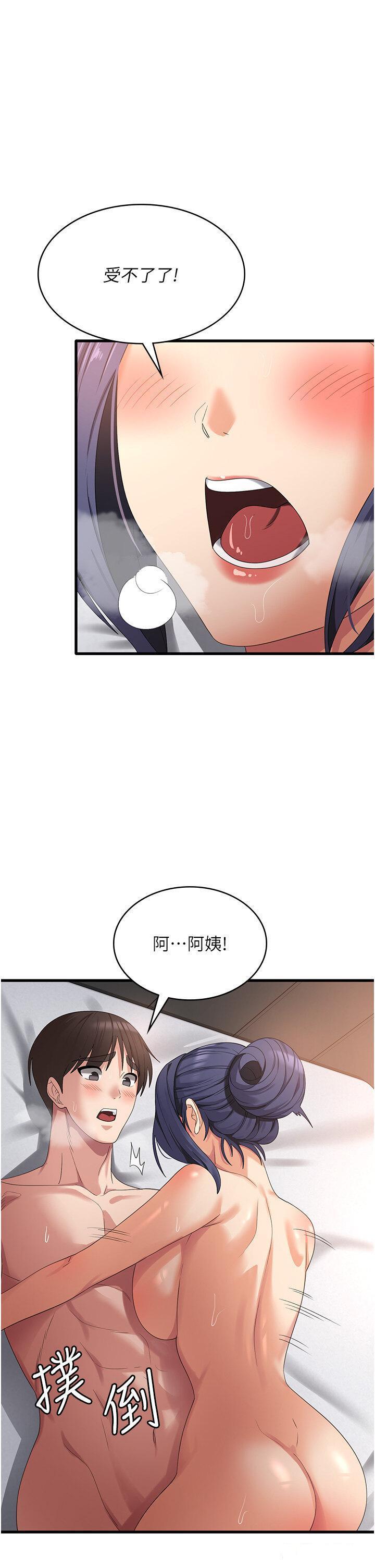 韩国污漫画 消災解餓 第36话 先抢先「淫」! 36