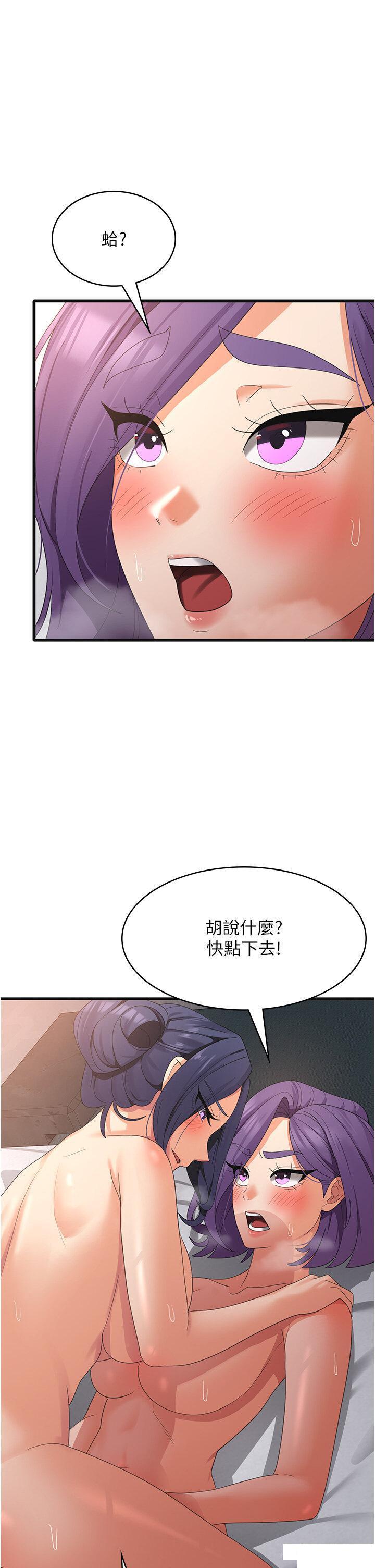 韩国污漫画 消災解餓 第38话 全自动射精机器 1