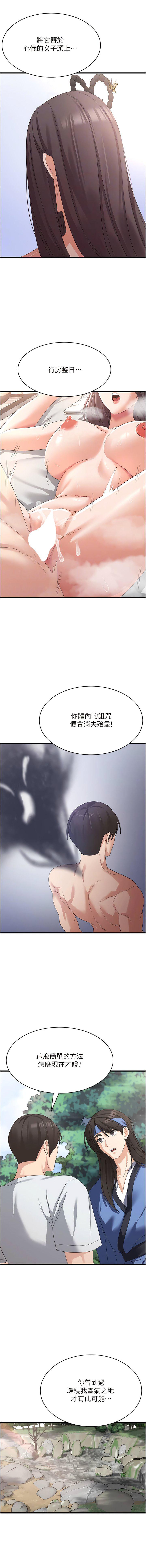 韩国污漫画 消災解餓 第40话_霸王硬上弓的饥渴女 7