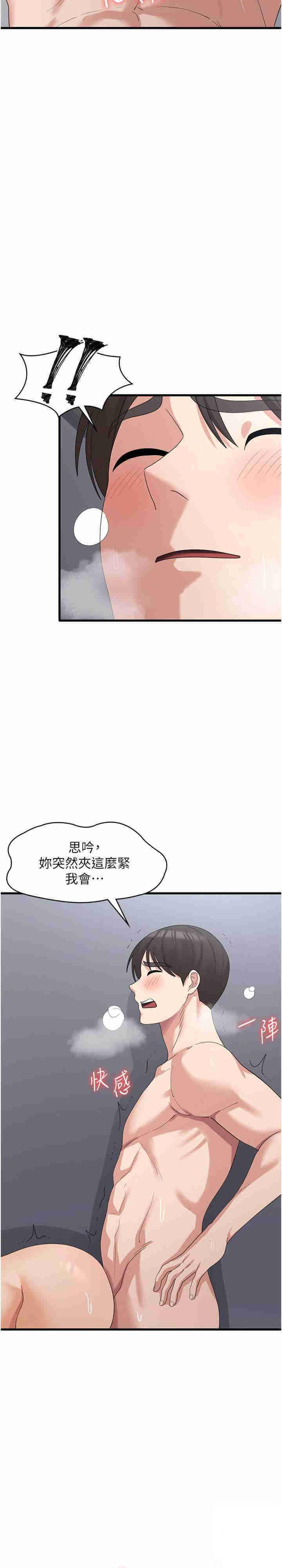 韩国污漫画 消災解餓 第42话_依依不舍的最后一炮 7