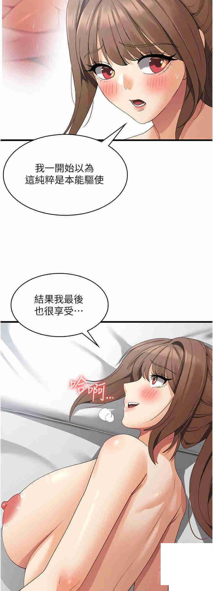 韩国污漫画 消災解餓 第42话_依依不舍的最后一炮 16