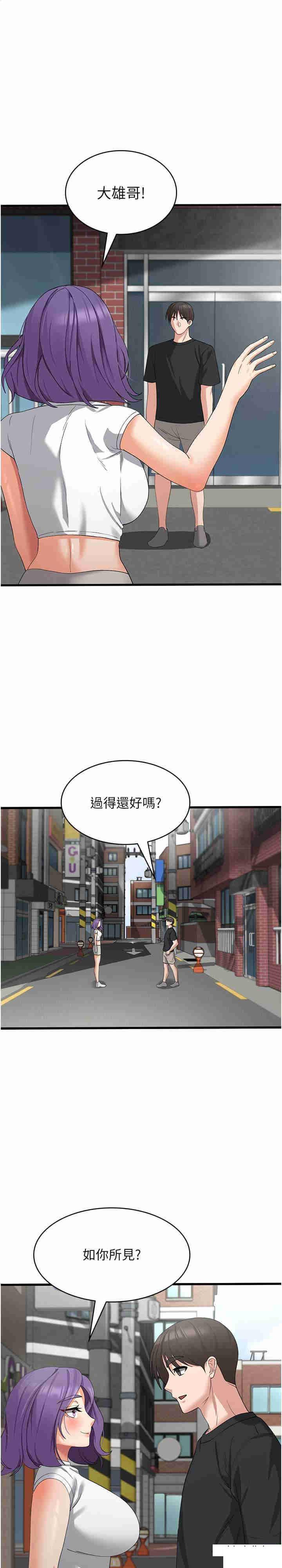 韩国污漫画 消災解餓 第43话_这里不会被人打扰… 1