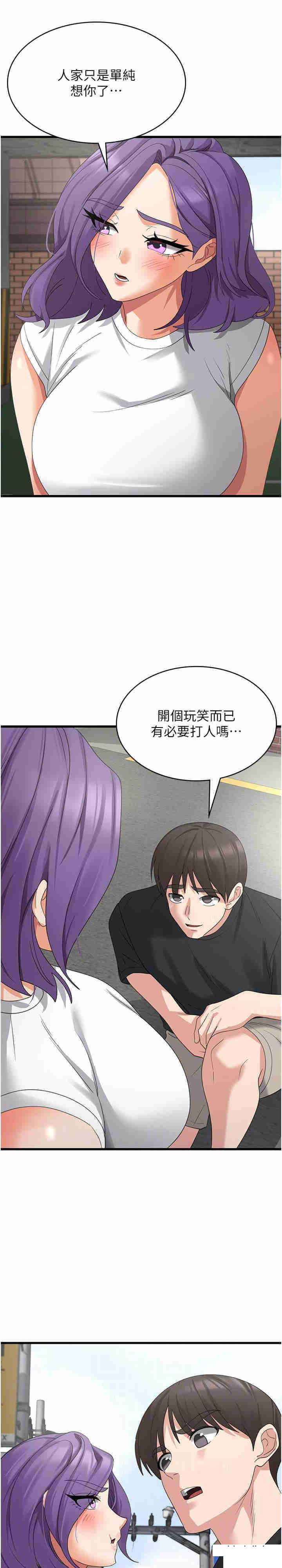 韩国污漫画 消災解餓 第43话_这里不会被人打扰… 4