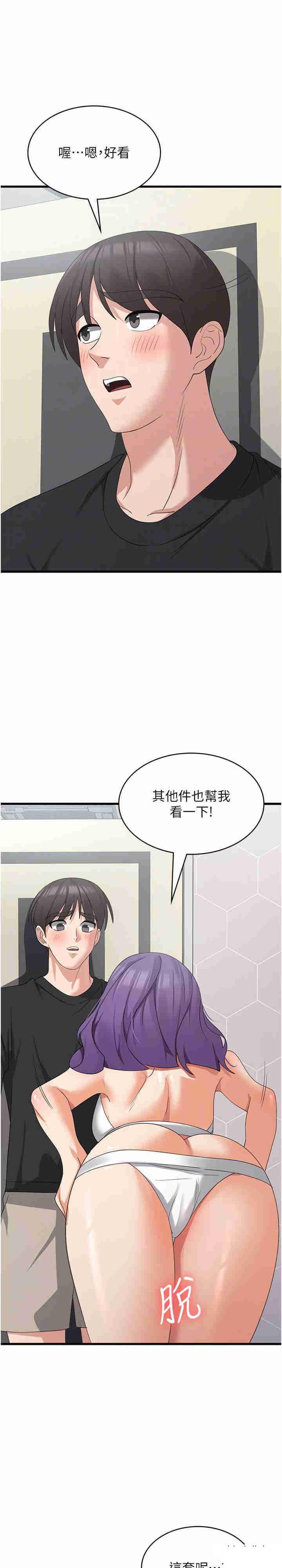 韩国污漫画 消災解餓 第43话_这里不会被人打扰… 11