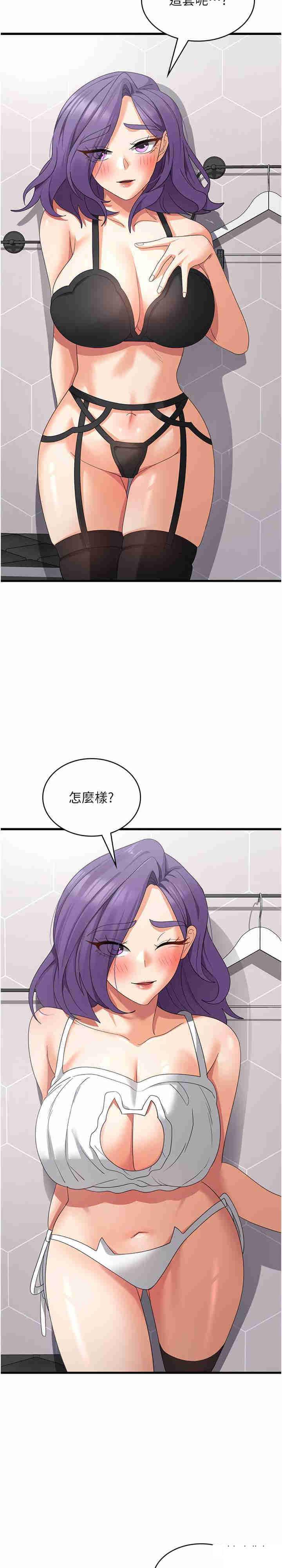 韩国污漫画 消災解餓 第43话_这里不会被人打扰… 12