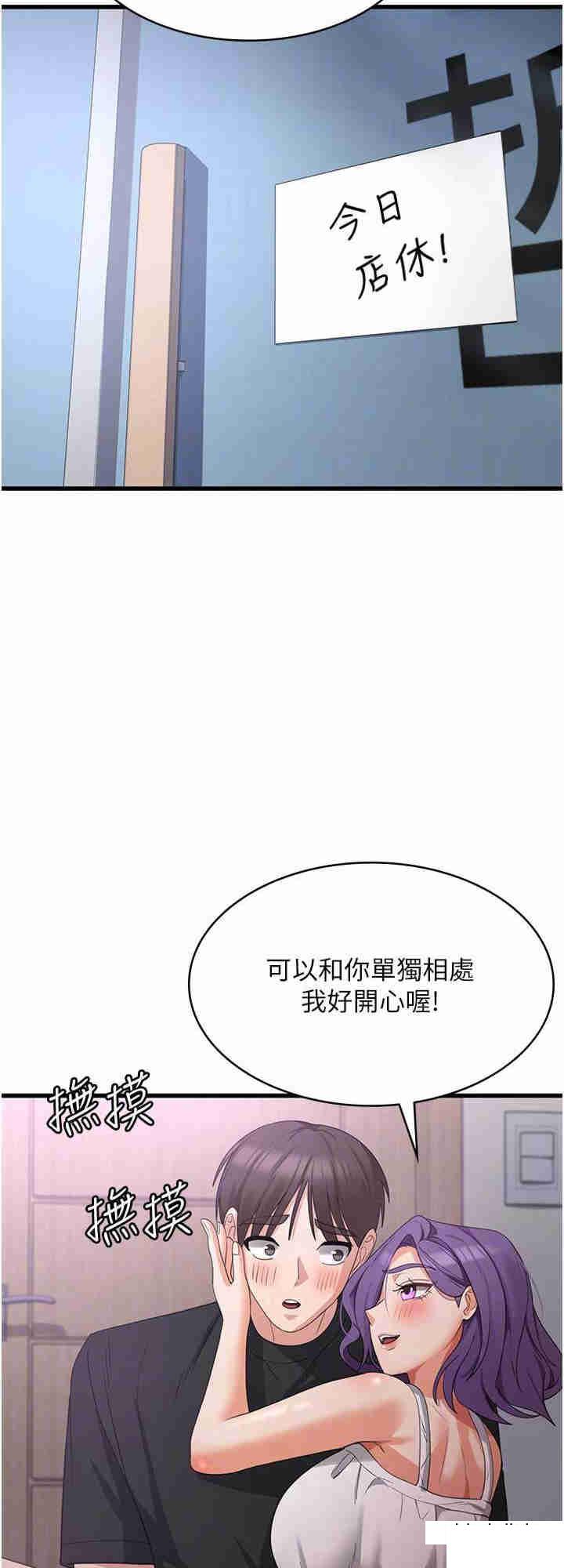 韩国污漫画 消災解餓 第43话_这里不会被人打扰… 24