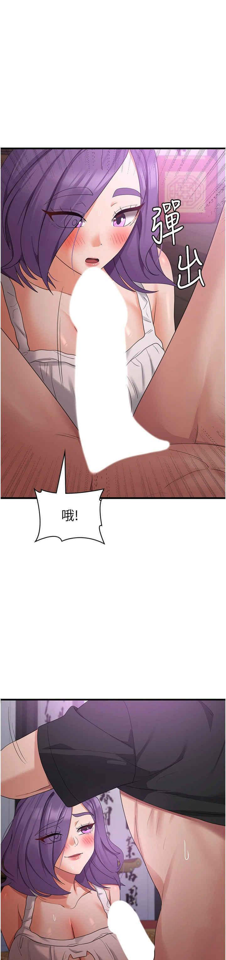 韩国污漫画 消災解餓 第44话_你可以扑倒我了 26