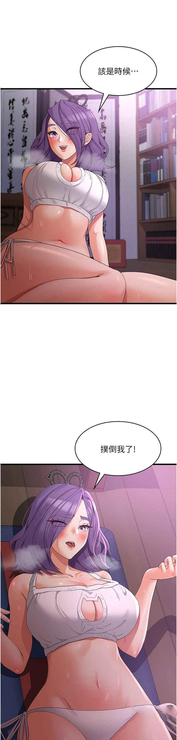 韩国污漫画 消災解餓 第44话_你可以扑倒我了 28