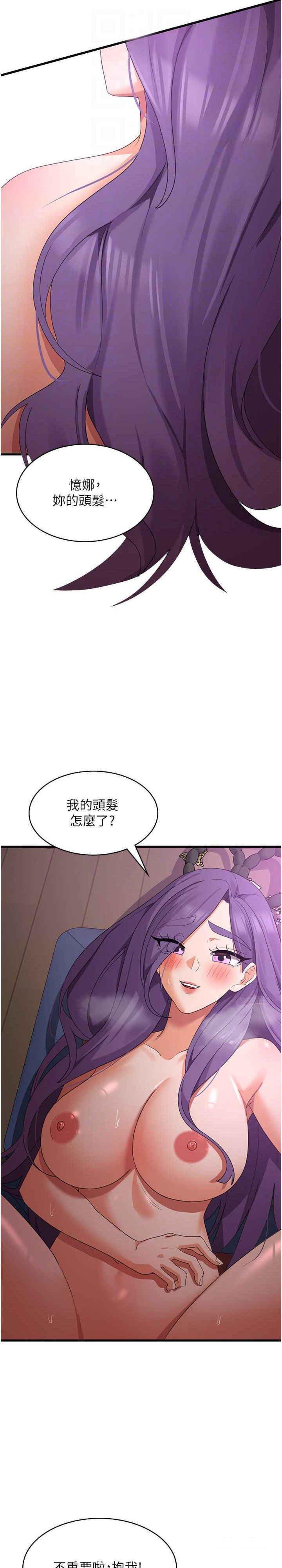 韩国污漫画 消災解餓 第45话_和相爱之人交合 14