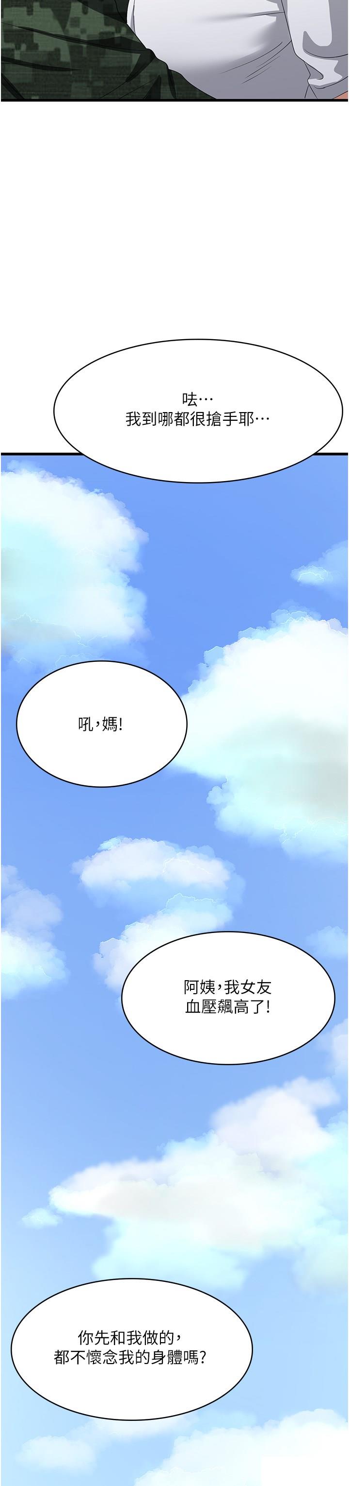 韩国污漫画 消災解餓 第46话_最终话_身心都是你的 40