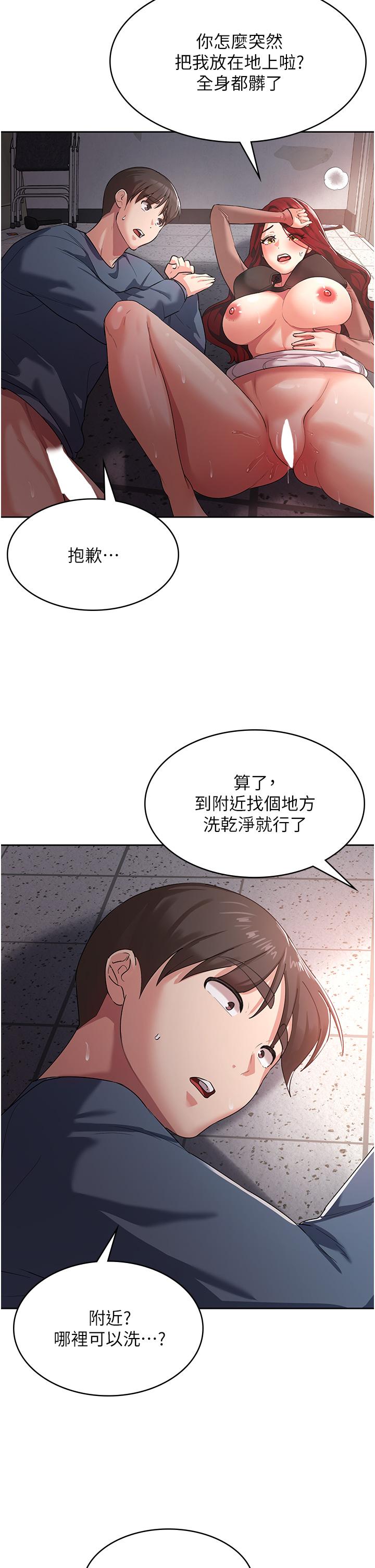 韩国污漫画 消災解餓 第8话-阿姨你也很舒服吧 2