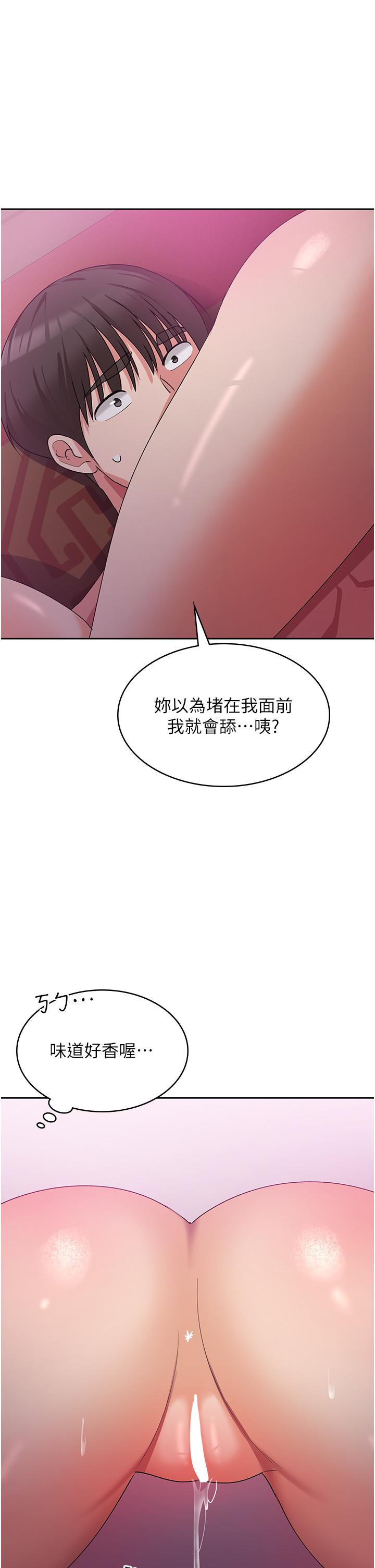 韩国污漫画 消災解餓 第9话-熟女的灵活舌功 27