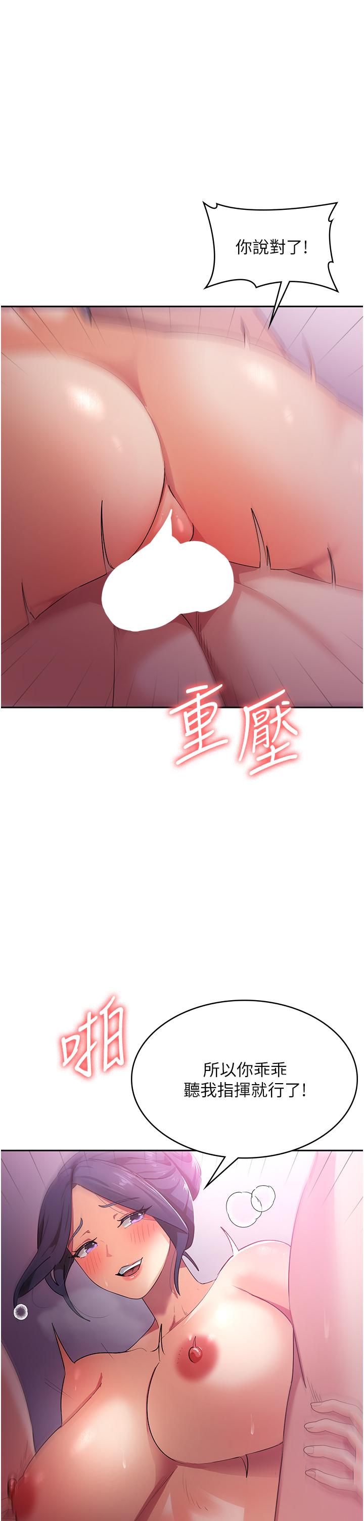 韩国污漫画 消災解餓 第9话-熟女的灵活舌功 36