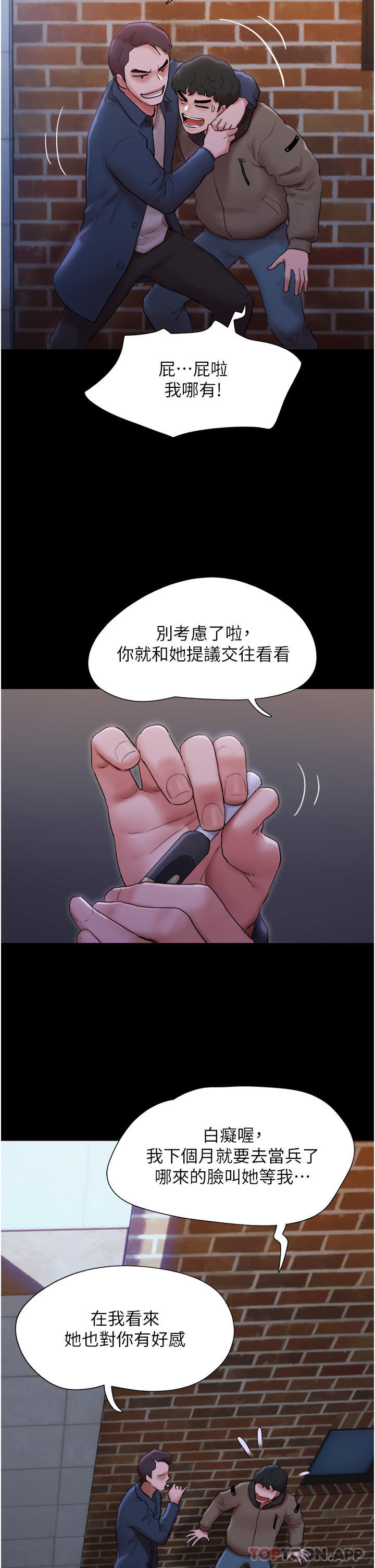 我的兵变女友  第1话-唤醒沉睡渴望的初夜 漫画图片11.jpg