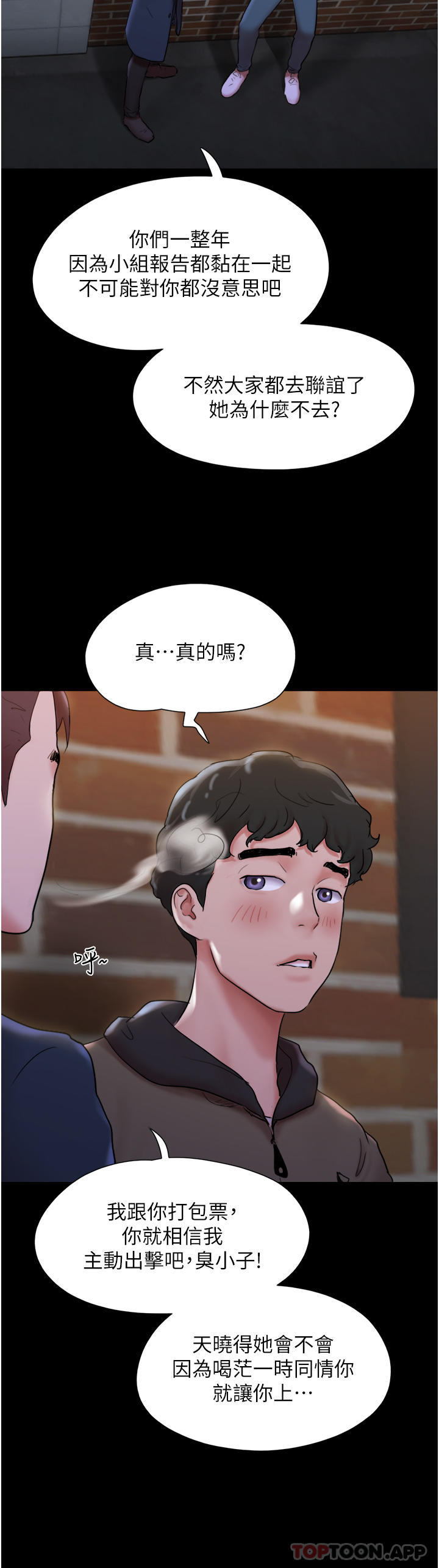 我的兵变女友  第1话-唤醒沉睡渴望的初夜 漫画图片12.jpg