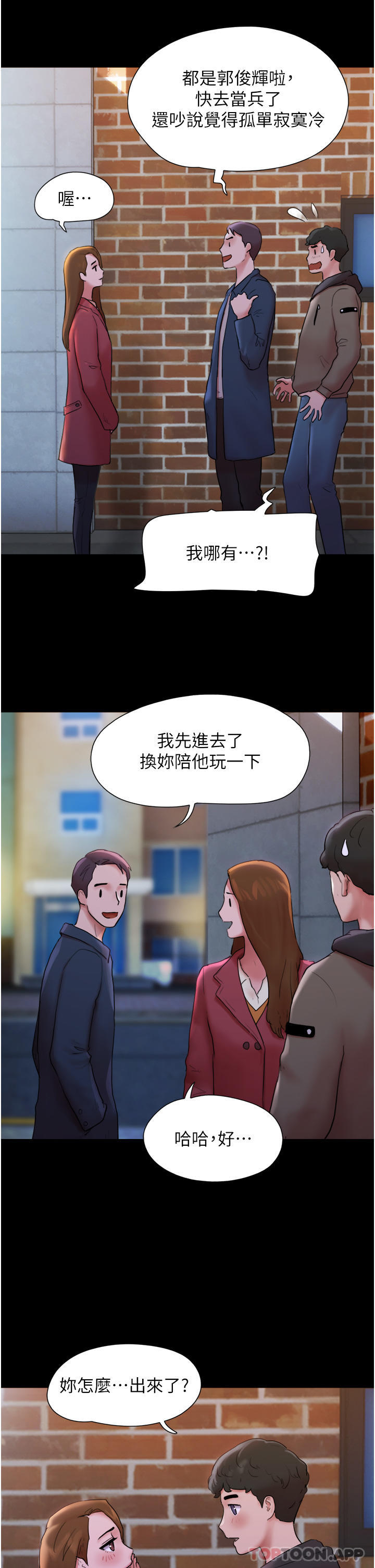 我的兵变女友  第1话-唤醒沉睡渴望的初夜 漫画图片17.jpg