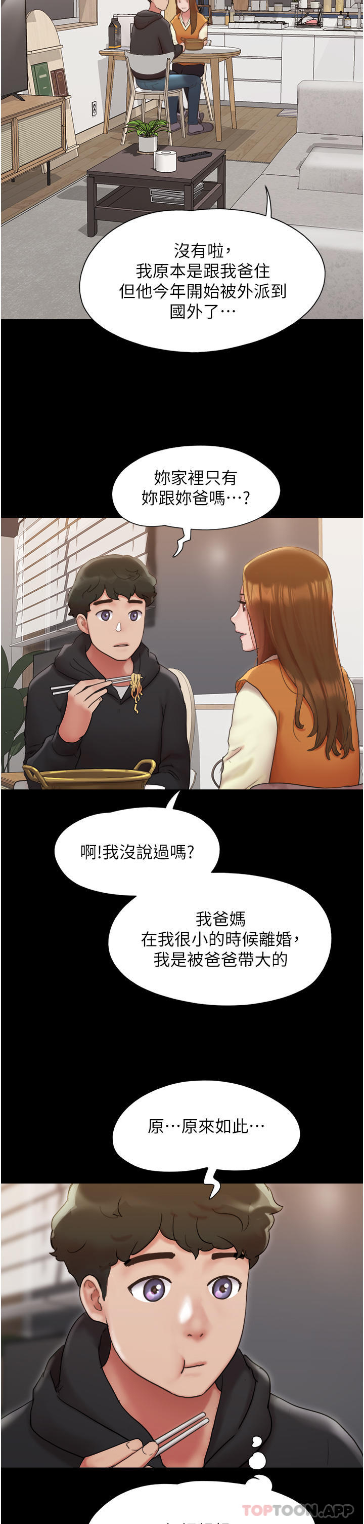 我的兵变女友  第1话-唤醒沉睡渴望的初夜 漫画图片36.jpg