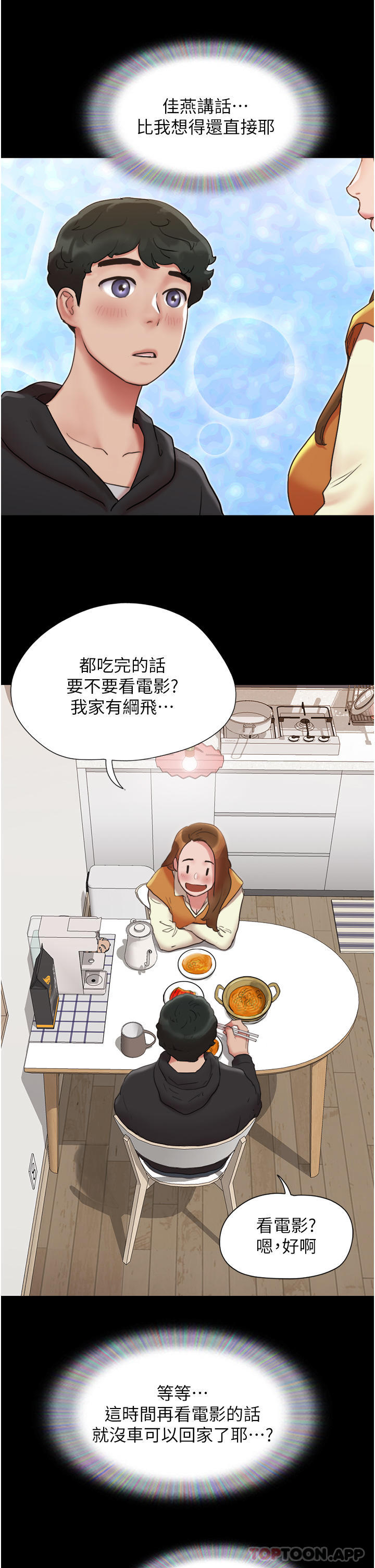 我的兵变女友  第1话-唤醒沉睡渴望的初夜 漫画图片39.jpg