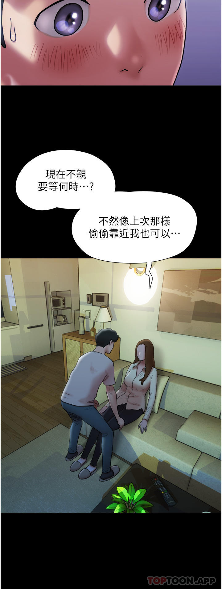 我的兵变女友  第1话-唤醒沉睡渴望的初夜 漫画图片46.jpg