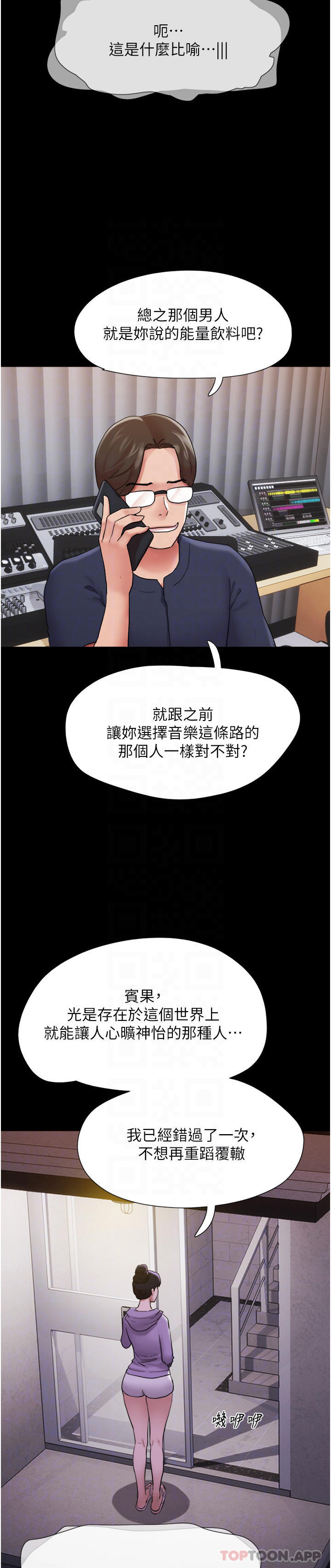 我的兵变女友  第11话-你们都是我的女朋友 漫画图片6.jpg