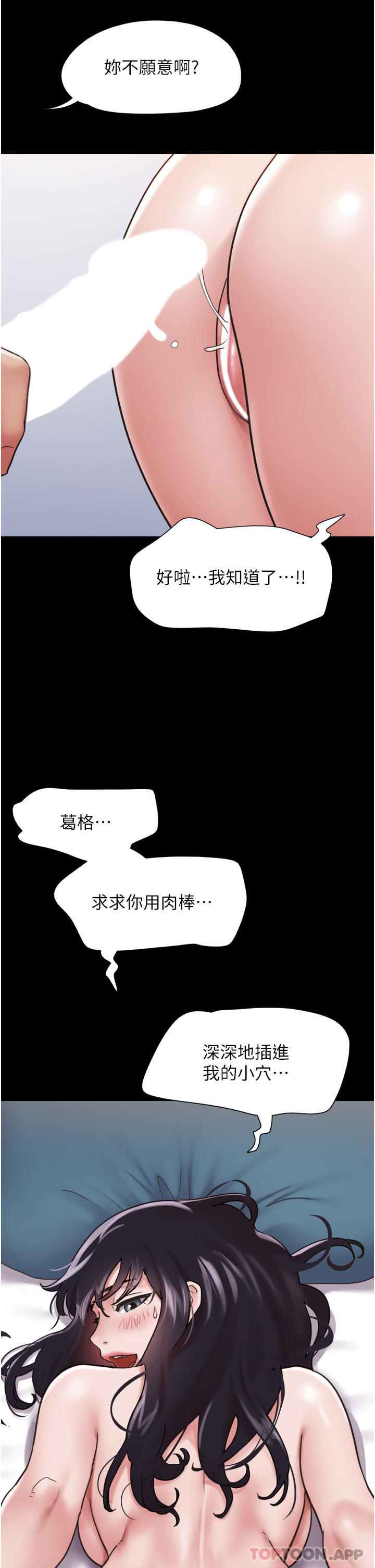 我的兵变女友  第11话-你们都是我的女朋友 漫画图片18.jpg