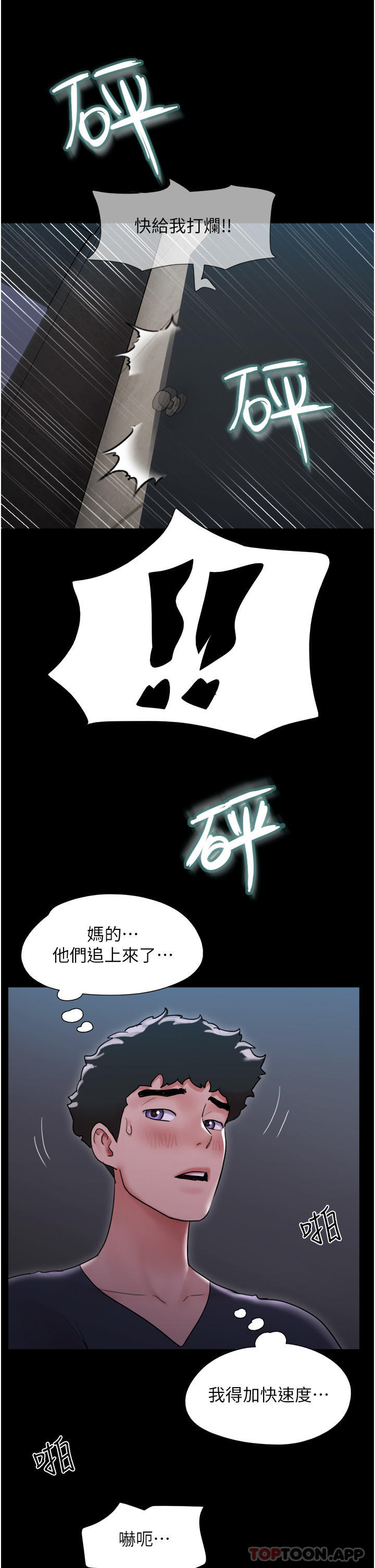 我的兵变女友  第10话-紧急时刻只想传宗接代？ ！ 漫画图片10.jpg