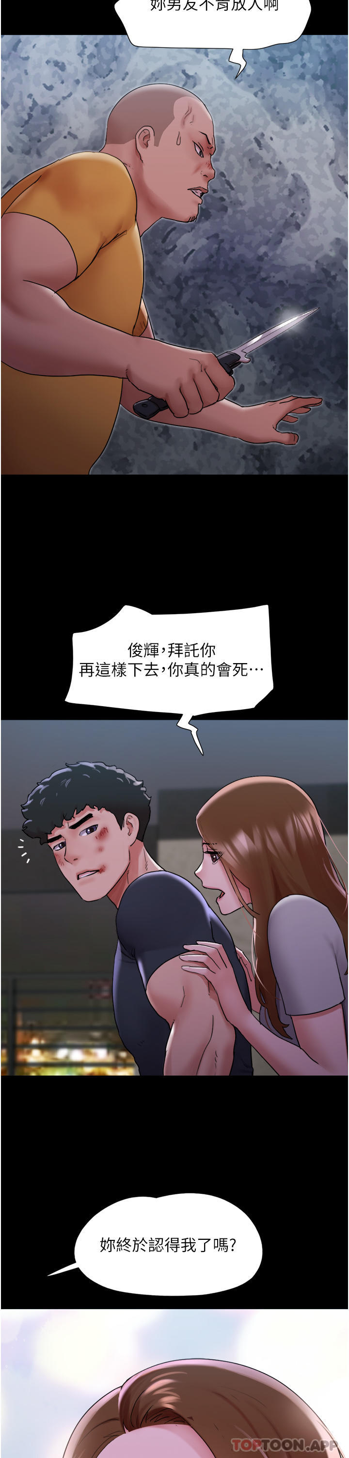 韩漫《我的兵变女友》第10話-緊急時刻隻想傳宗接代？ ！ 全集在线阅读 32