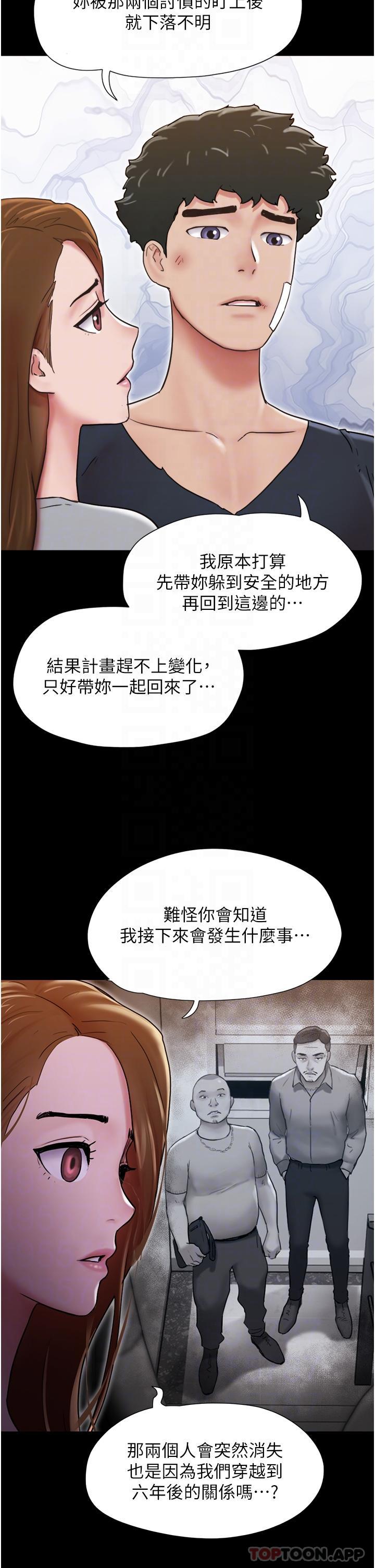 我的兵变女友  第12话-在前女友隔壁房间打炮 漫画图片10.jpg