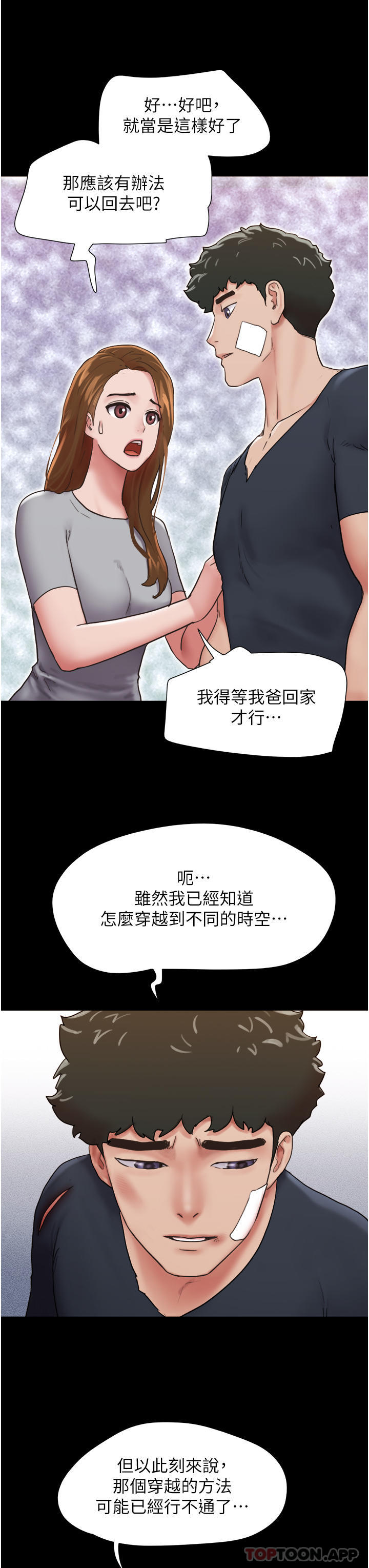 我的兵变女友  第12话-在前女友隔壁房间打炮 漫画图片11.jpg