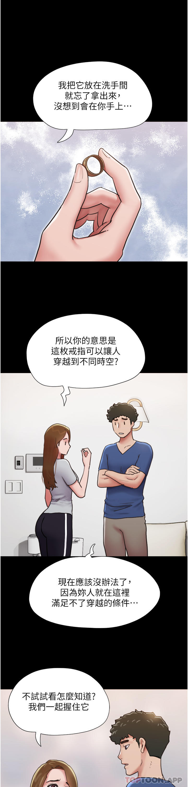 韩漫《我的兵变女友》第13話-我跟她誰幹起來比較爽？ 全集在线阅读 16