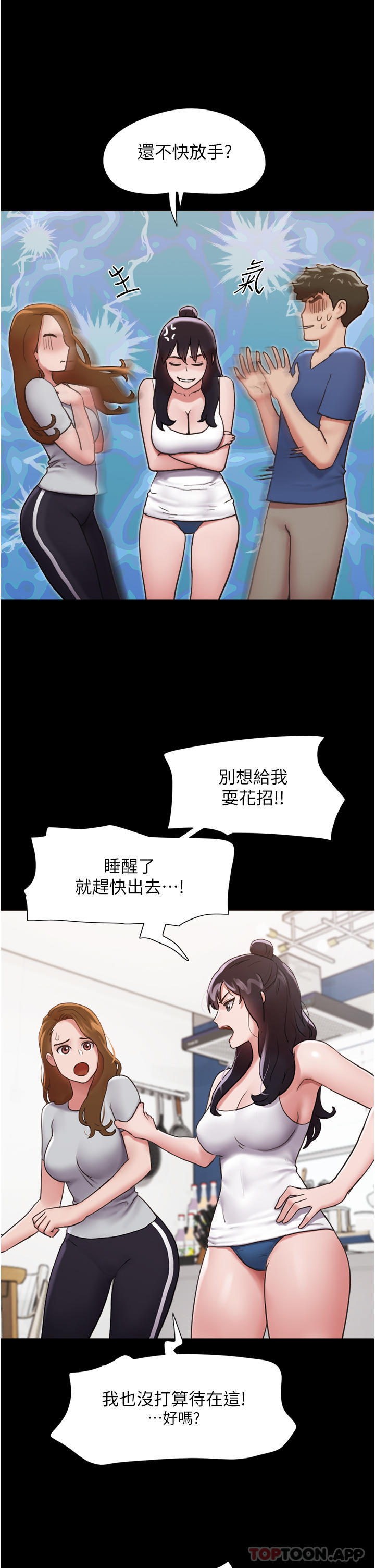 我的兵变女友  第13话-我跟她谁干起来比较爽？ 漫画图片19.jpg