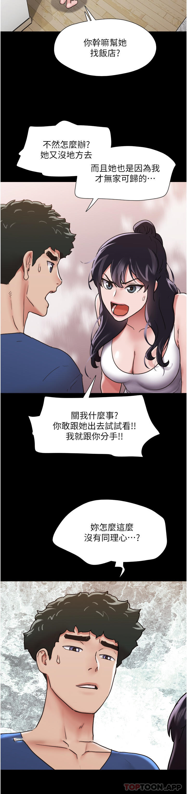 我的兵变女友  第13话-我跟她谁干起来比较爽？ 漫画图片21.jpg