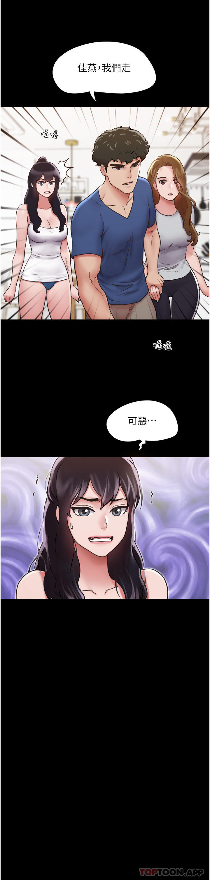 我的兵变女友  第13话-我跟她谁干起来比较爽？ 漫画图片22.jpg