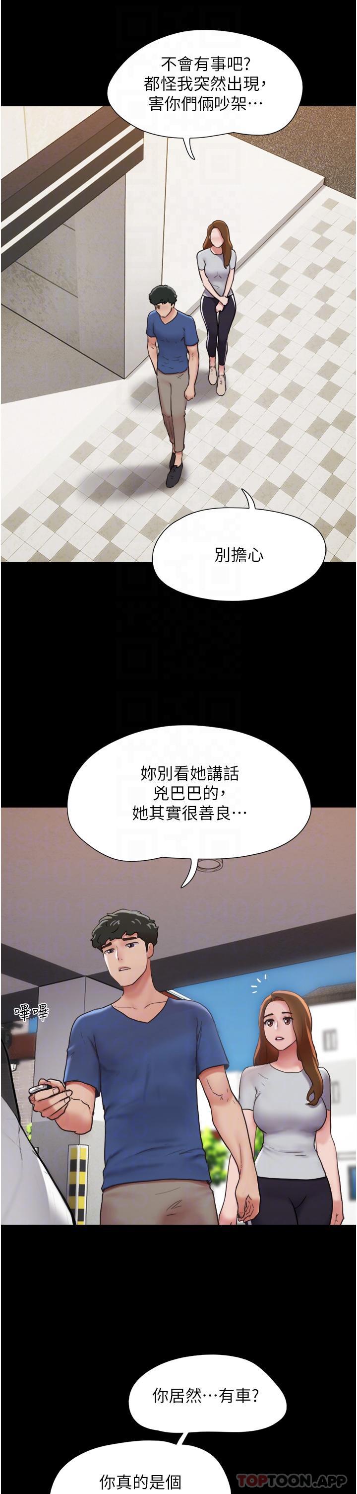 我的兵变女友  第13话-我跟她谁干起来比较爽？ 漫画图片23.jpg