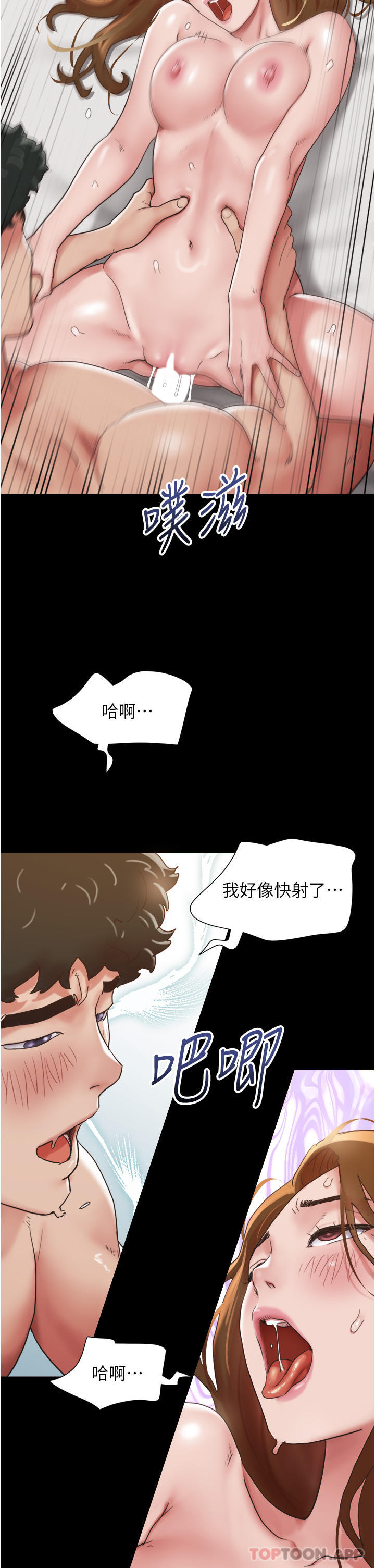 我的兵变女友  第13话-我跟她谁干起来比较爽？ 漫画图片33.jpg