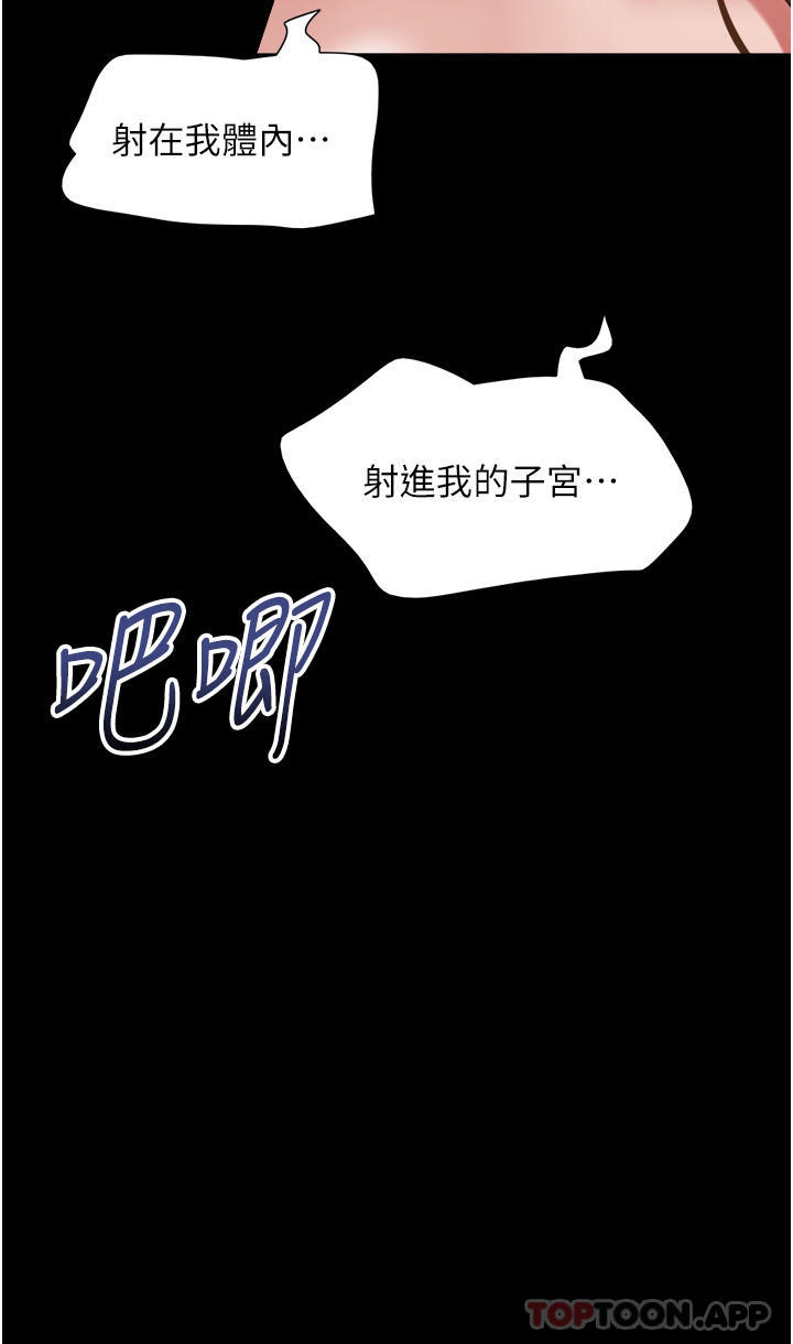 我的兵变女友  第13话-我跟她谁干起来比较爽？ 漫画图片34.jpg