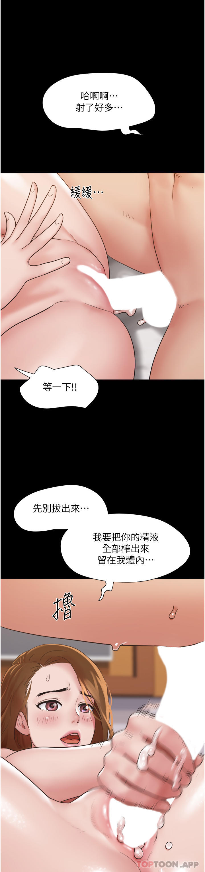 我的兵变女友  第13话-我跟她谁干起来比较爽？ 漫画图片37.jpg