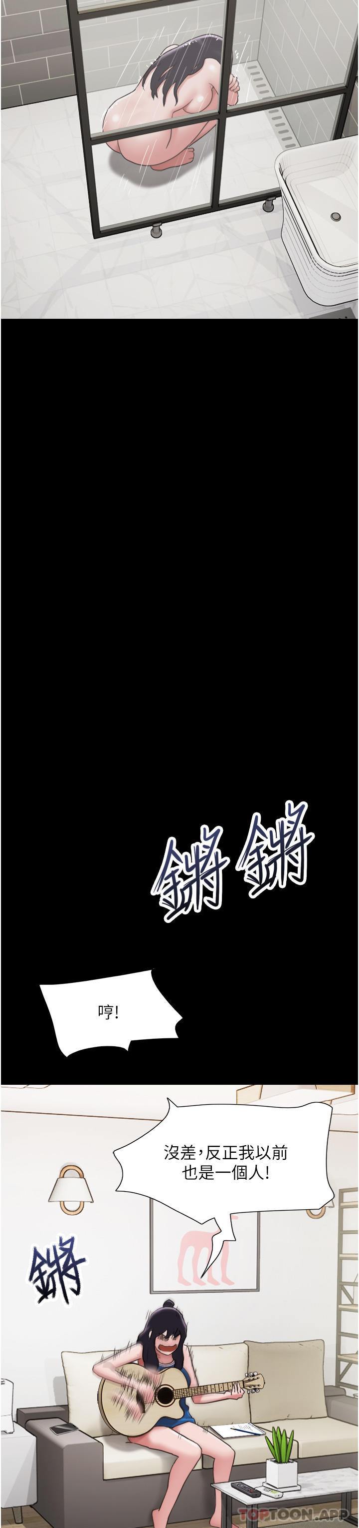 我的兵变女友  第13话-我跟她谁干起来比较爽？ 漫画图片42.jpg