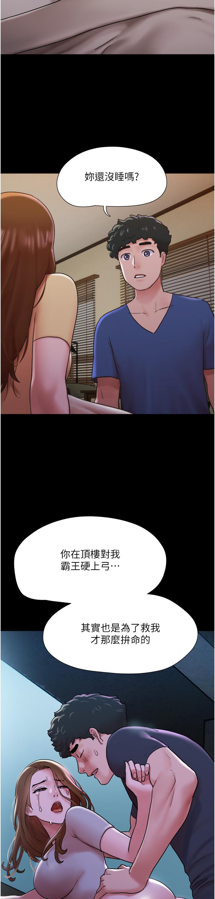 我的兵变女友  第14话-我能给的只剩身体了 漫画图片37.jpg