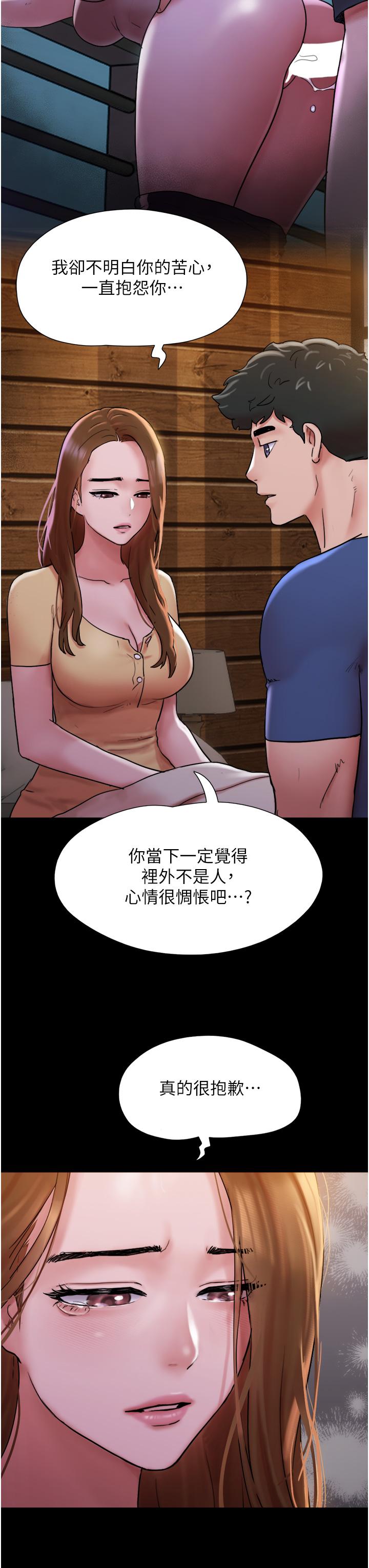 我的兵变女友  第14话-我能给的只剩身体了 漫画图片38.jpg