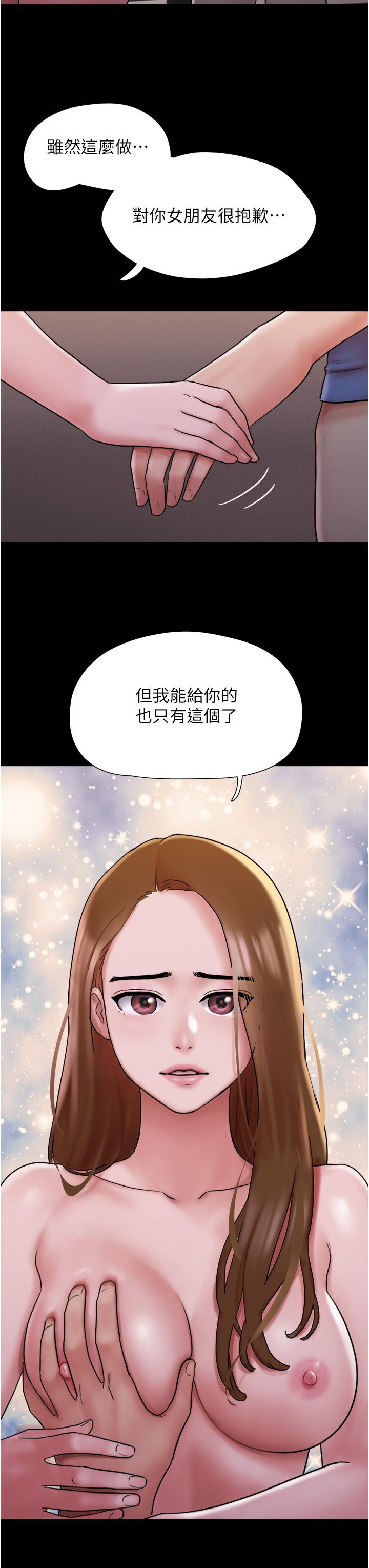 我的兵变女友  第14话-我能给的只剩身体了 漫画图片45.jpg