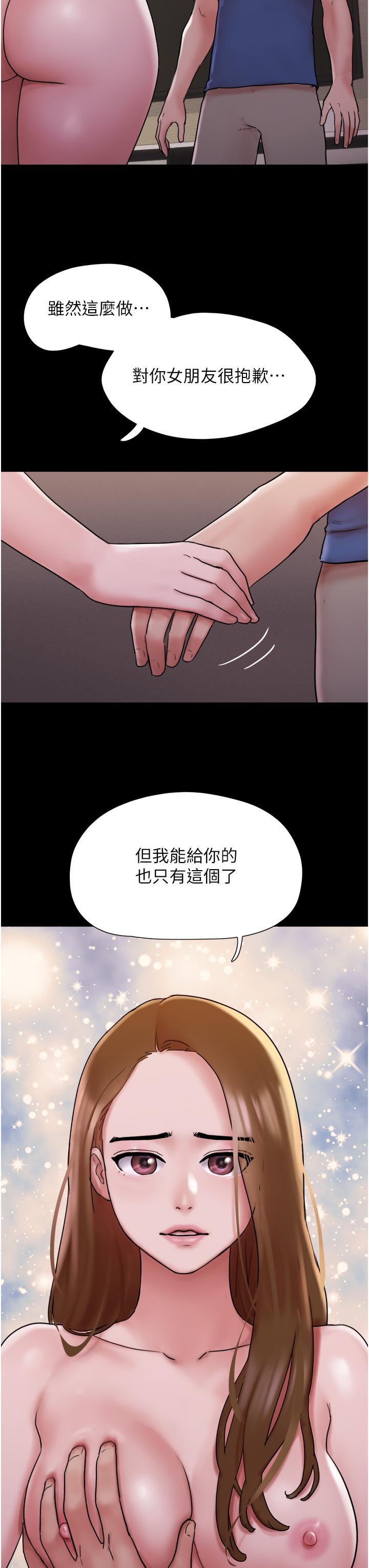 我的兵变女友  第15话-两个女朋友一起洗澎澎 漫画图片4.jpg