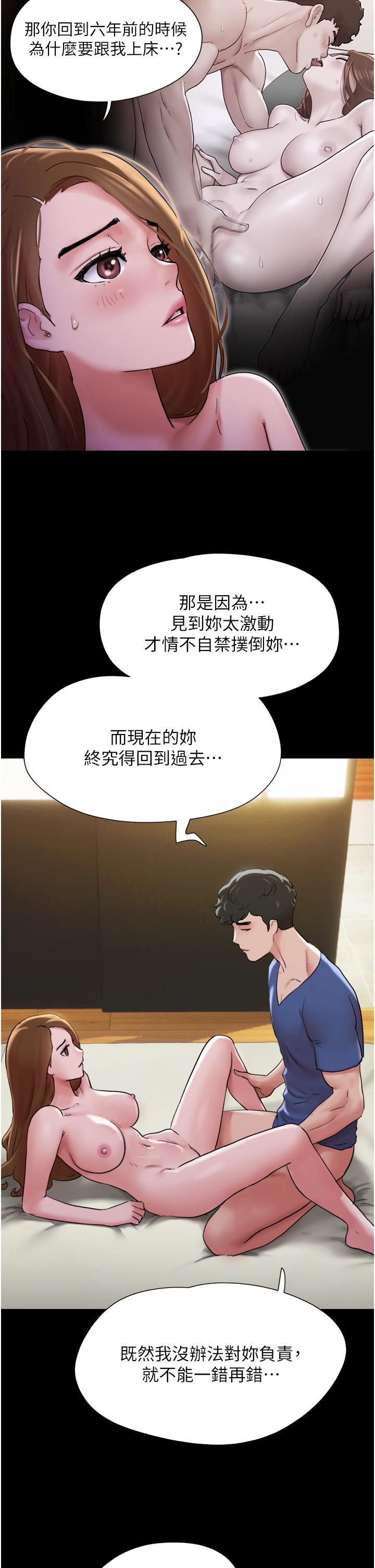 我的兵变女友  第15话-两个女朋友一起洗澎澎 漫画图片19.jpg