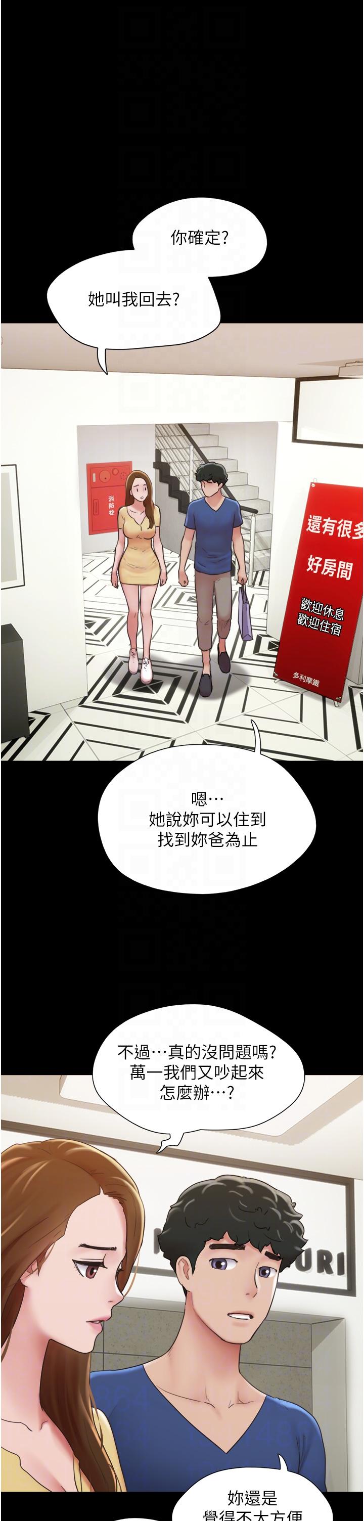 我的兵变女友  第15话-两个女朋友一起洗澎澎 漫画图片24.jpg