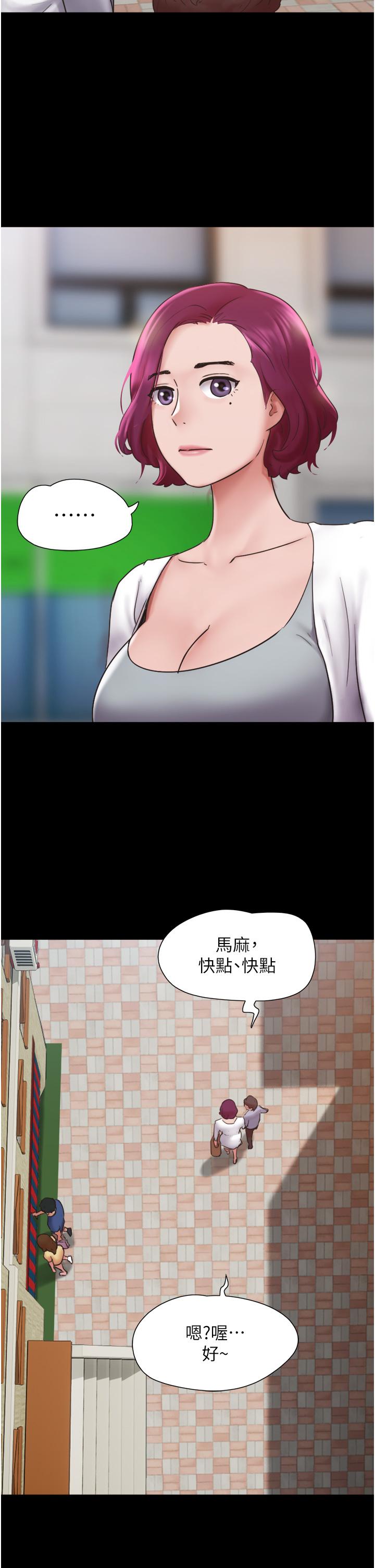 我的兵变女友  第15话-两个女朋友一起洗澎澎 漫画图片27.jpg