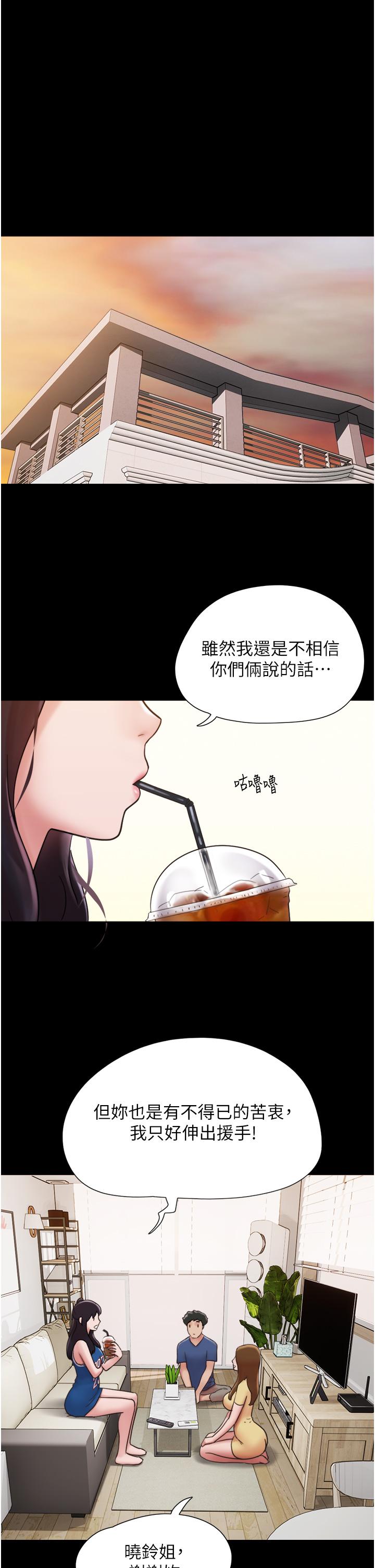 我的兵变女友  第15话-两个女朋友一起洗澎澎 漫画图片29.jpg