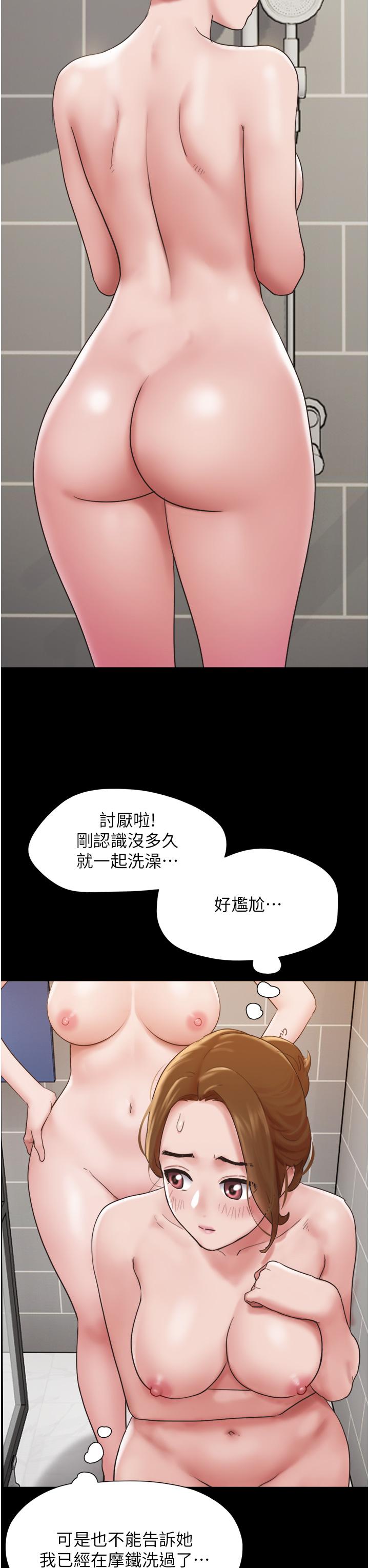 我的兵变女友  第15话-两个女朋友一起洗澎澎 漫画图片42.jpg