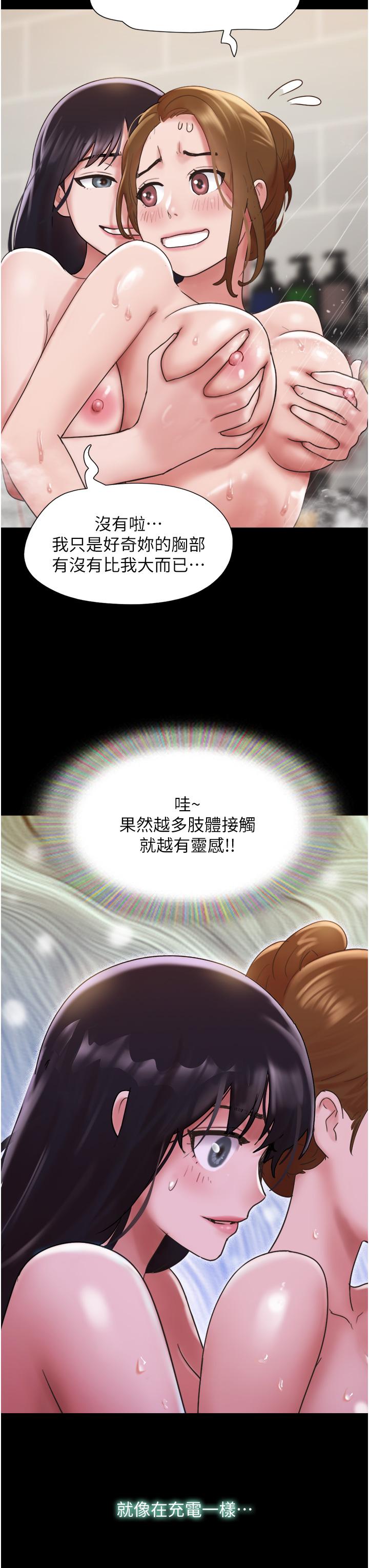 我的兵变女友  第15话-两个女朋友一起洗澎澎 漫画图片47.jpg