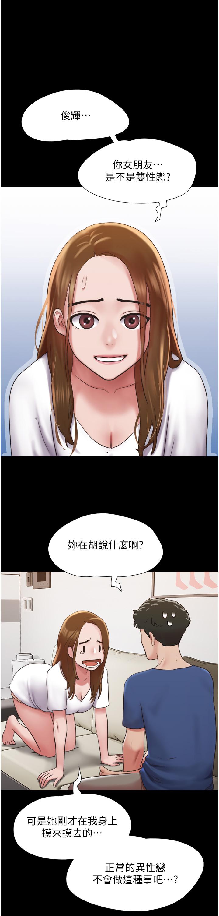 我的兵变女友  第16话-少废话，把腿张开 漫画图片14.jpg