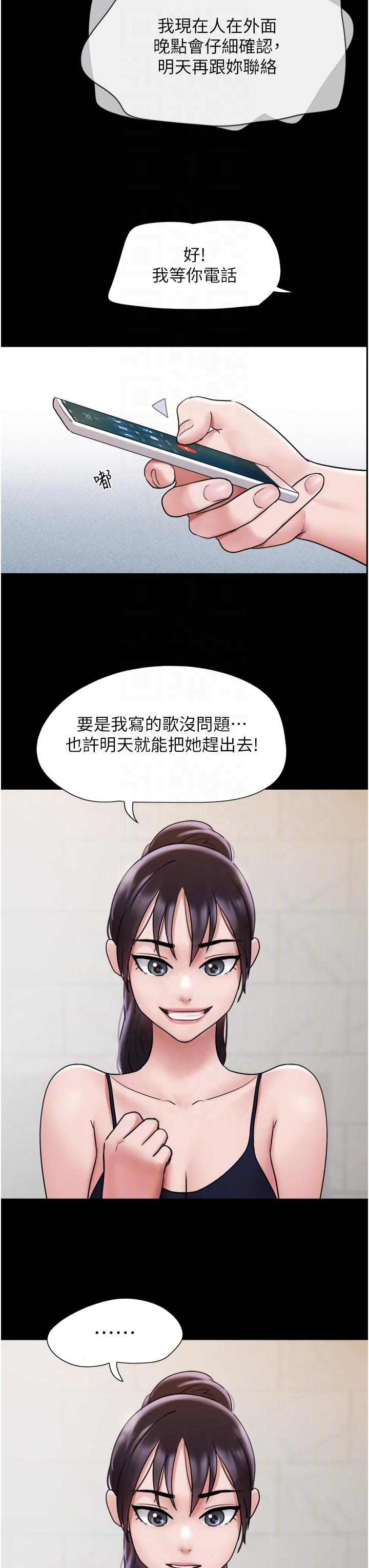 我的兵变女友  第16话-少废话，把腿张开 漫画图片31.jpg